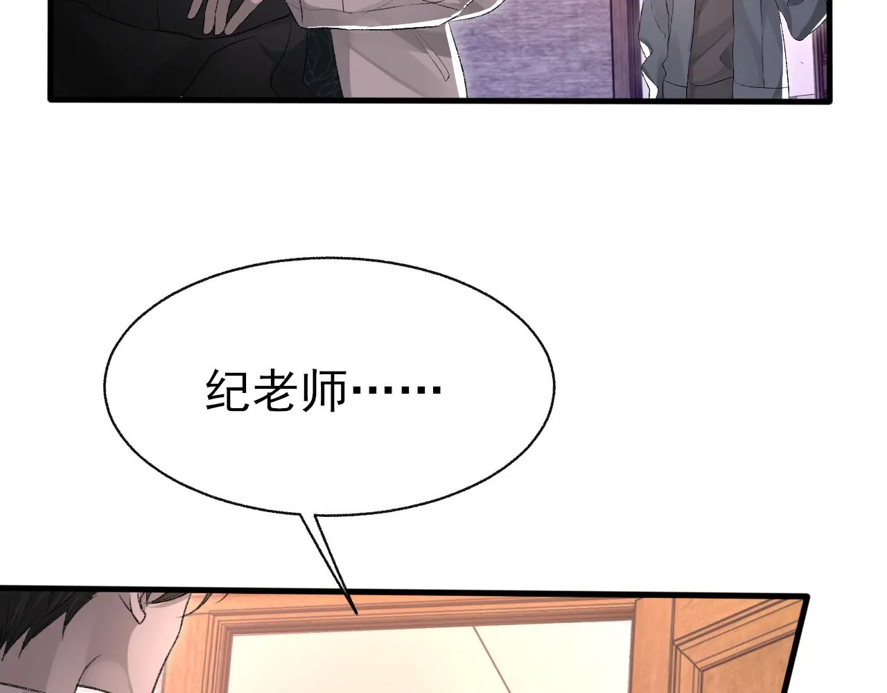 17话 痴迷的原因 第8页