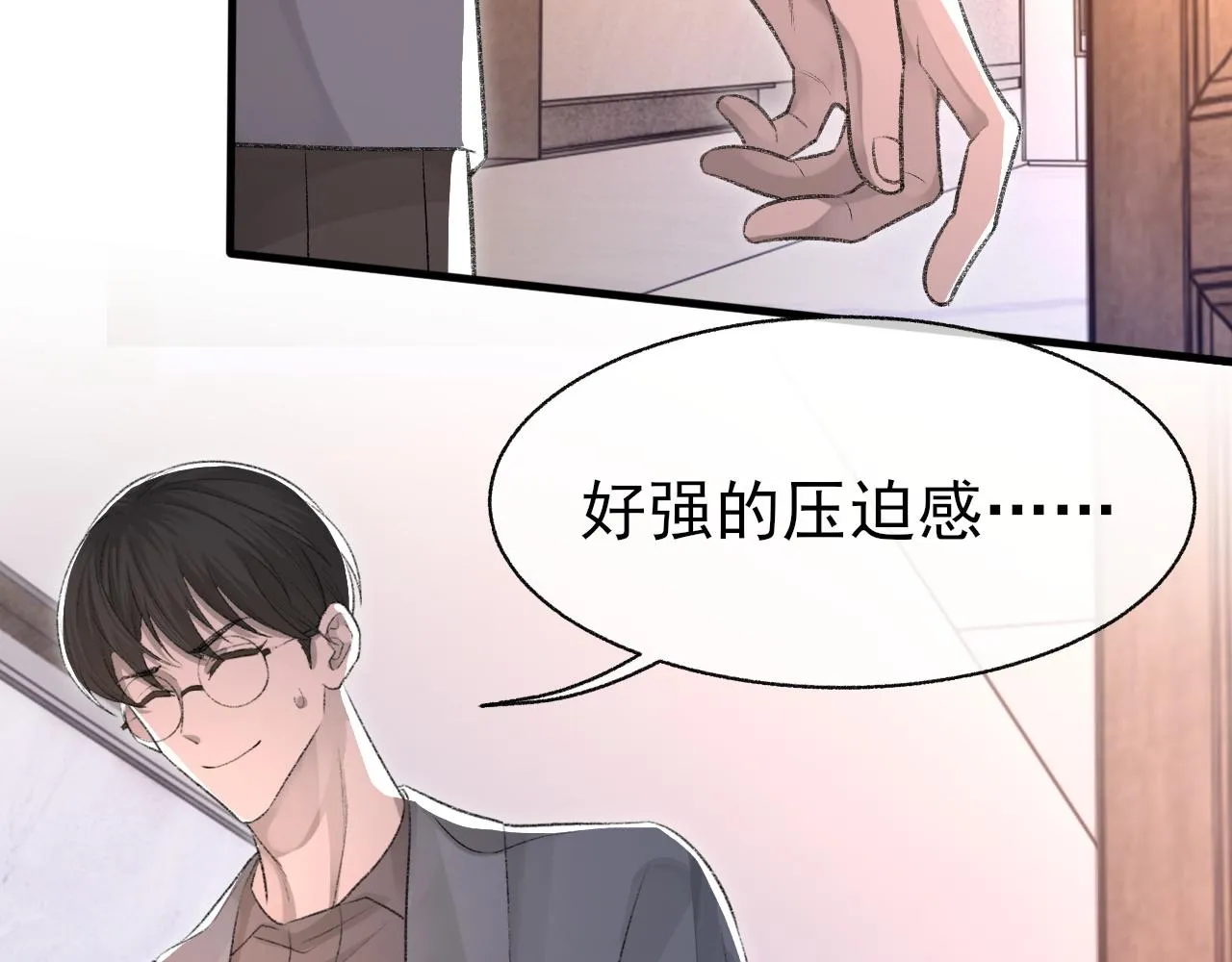17话 痴迷的原因 第13页