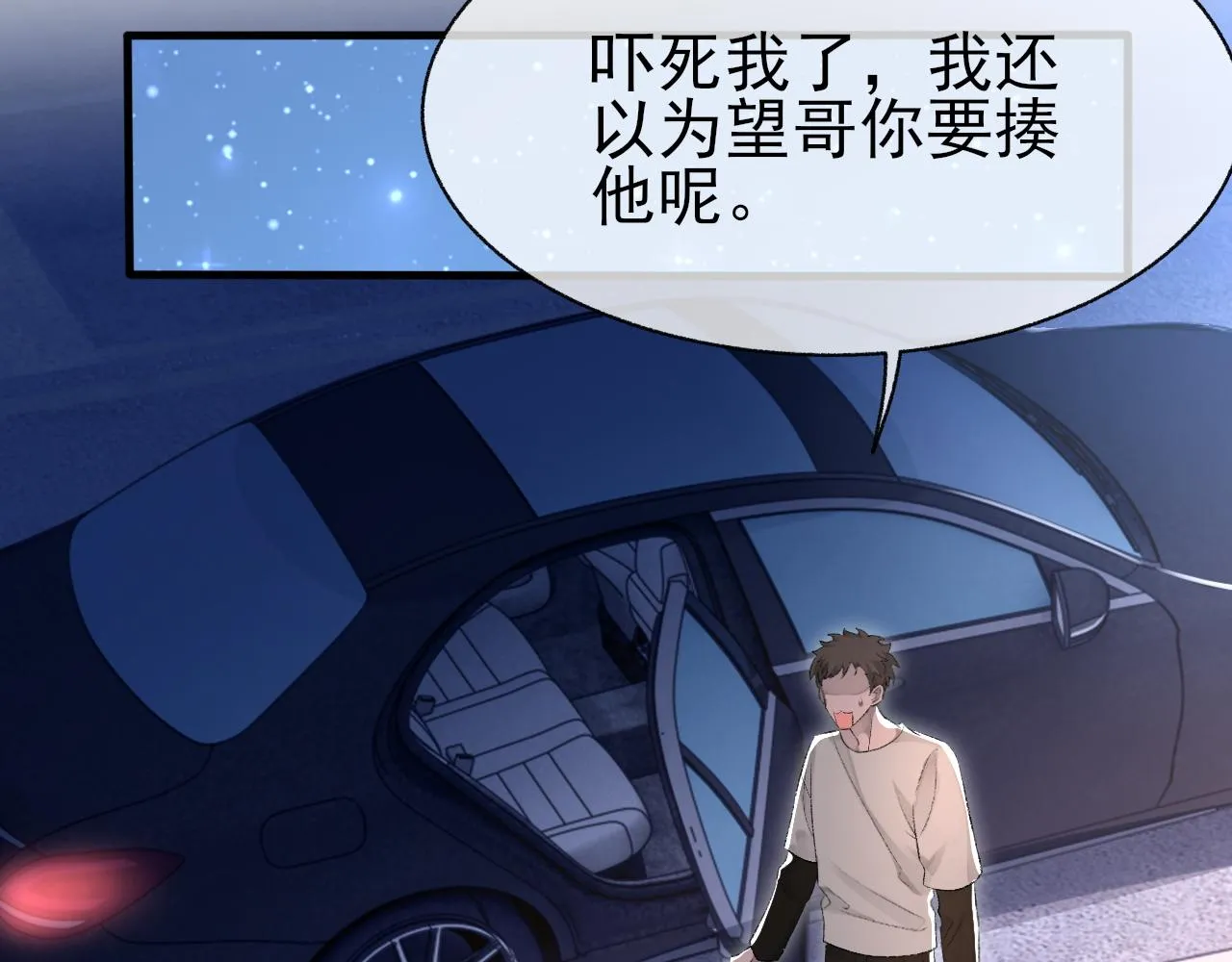 17话 痴迷的原因 第16页