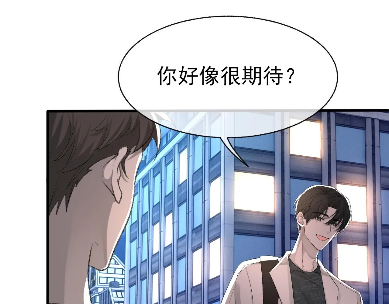 17话 痴迷的原因 第18页