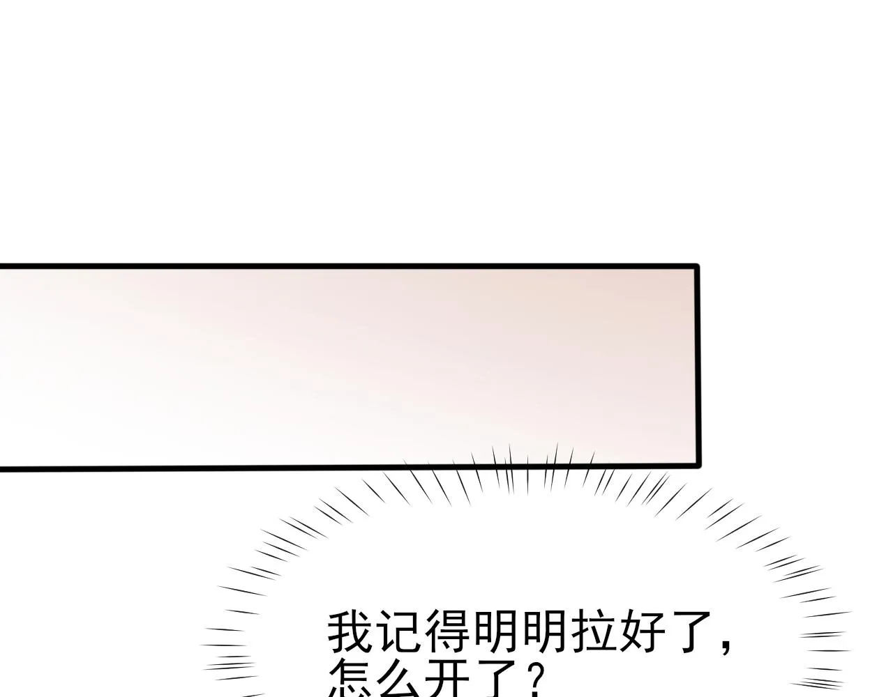 17话 痴迷的原因 第22页