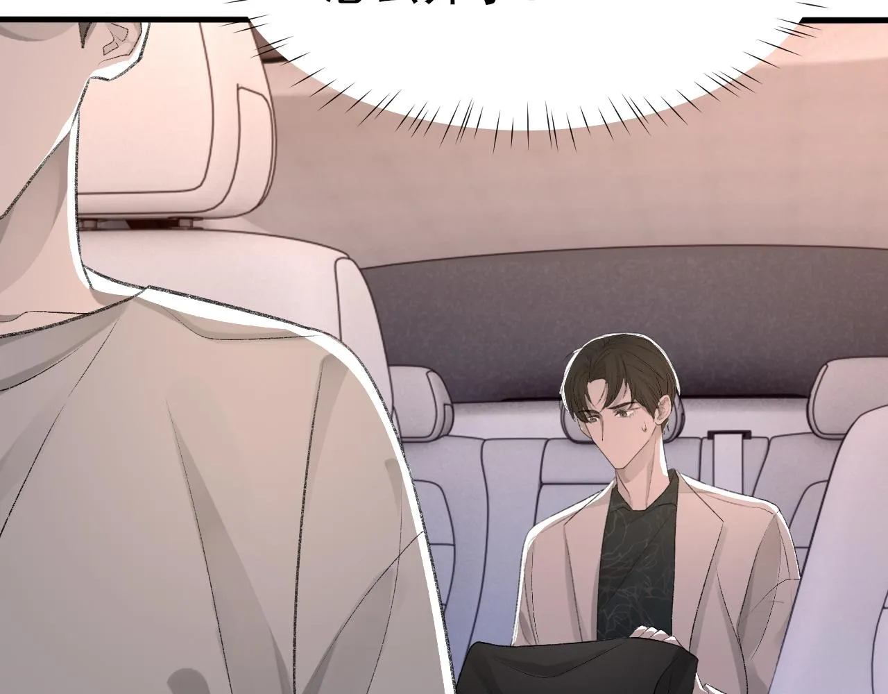 17话 痴迷的原因 第23页