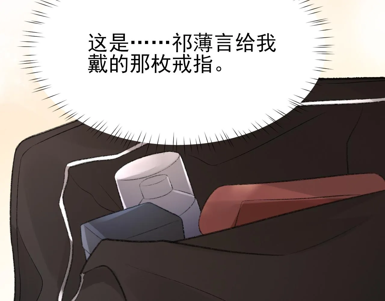 17话 痴迷的原因 第26页