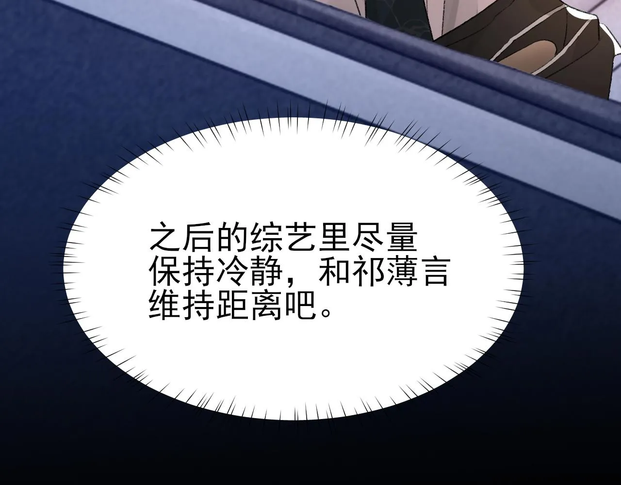 17话 痴迷的原因 第31页