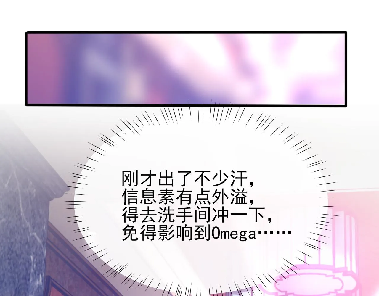 17话 痴迷的原因 第56页