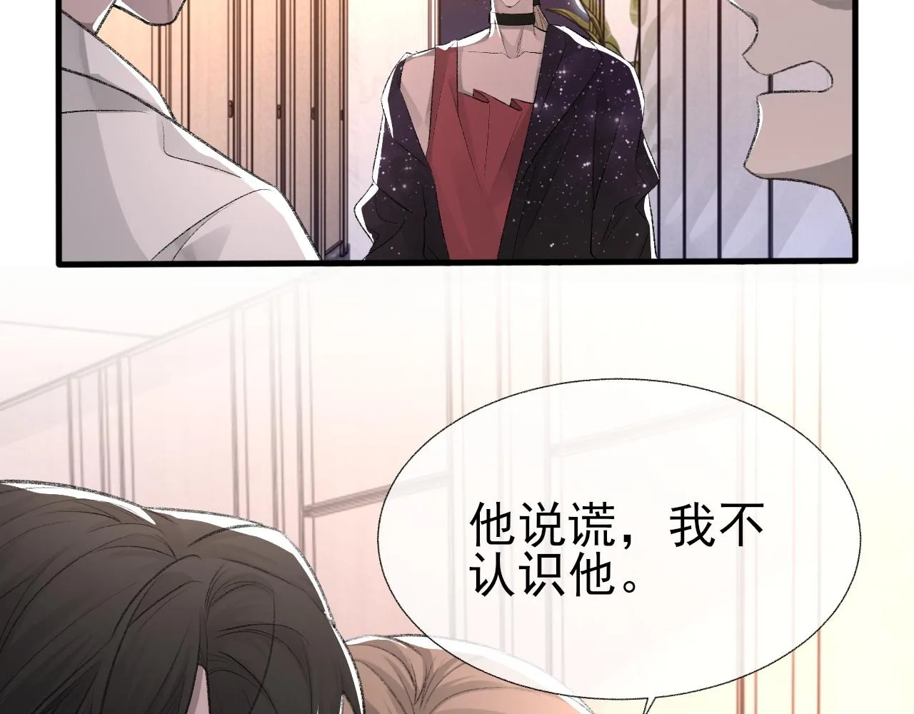 17话 痴迷的原因 第72页
