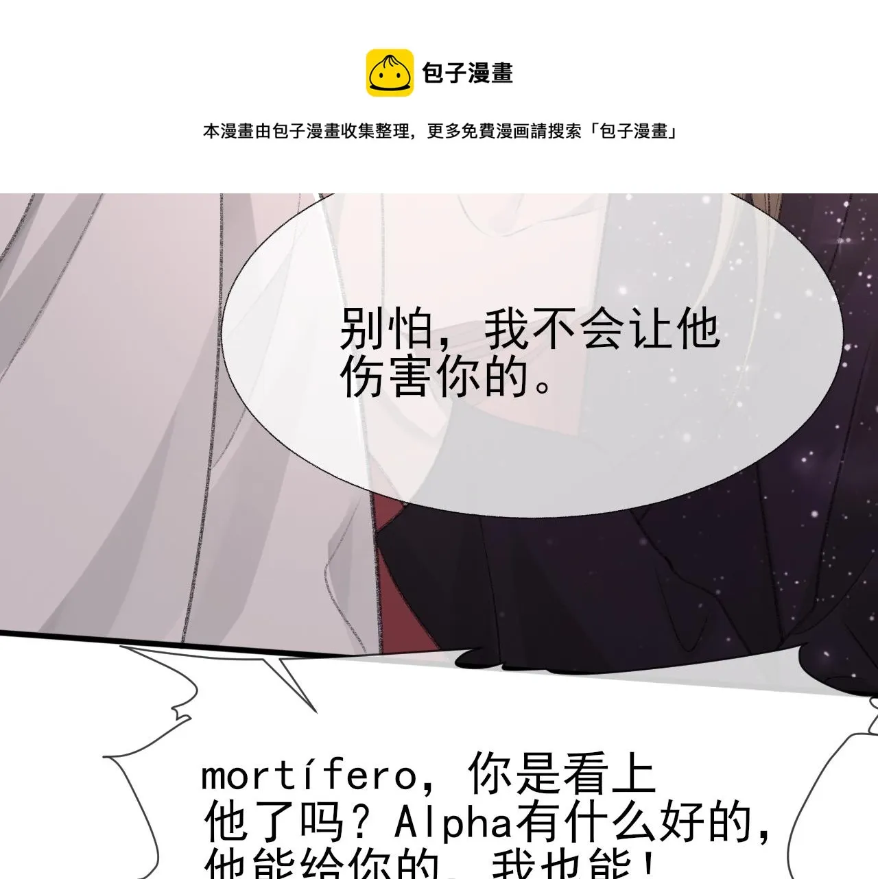 17话 痴迷的原因 第74页