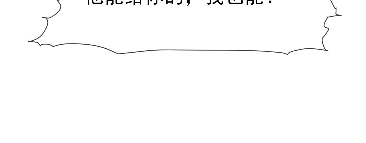 17话 痴迷的原因 第75页