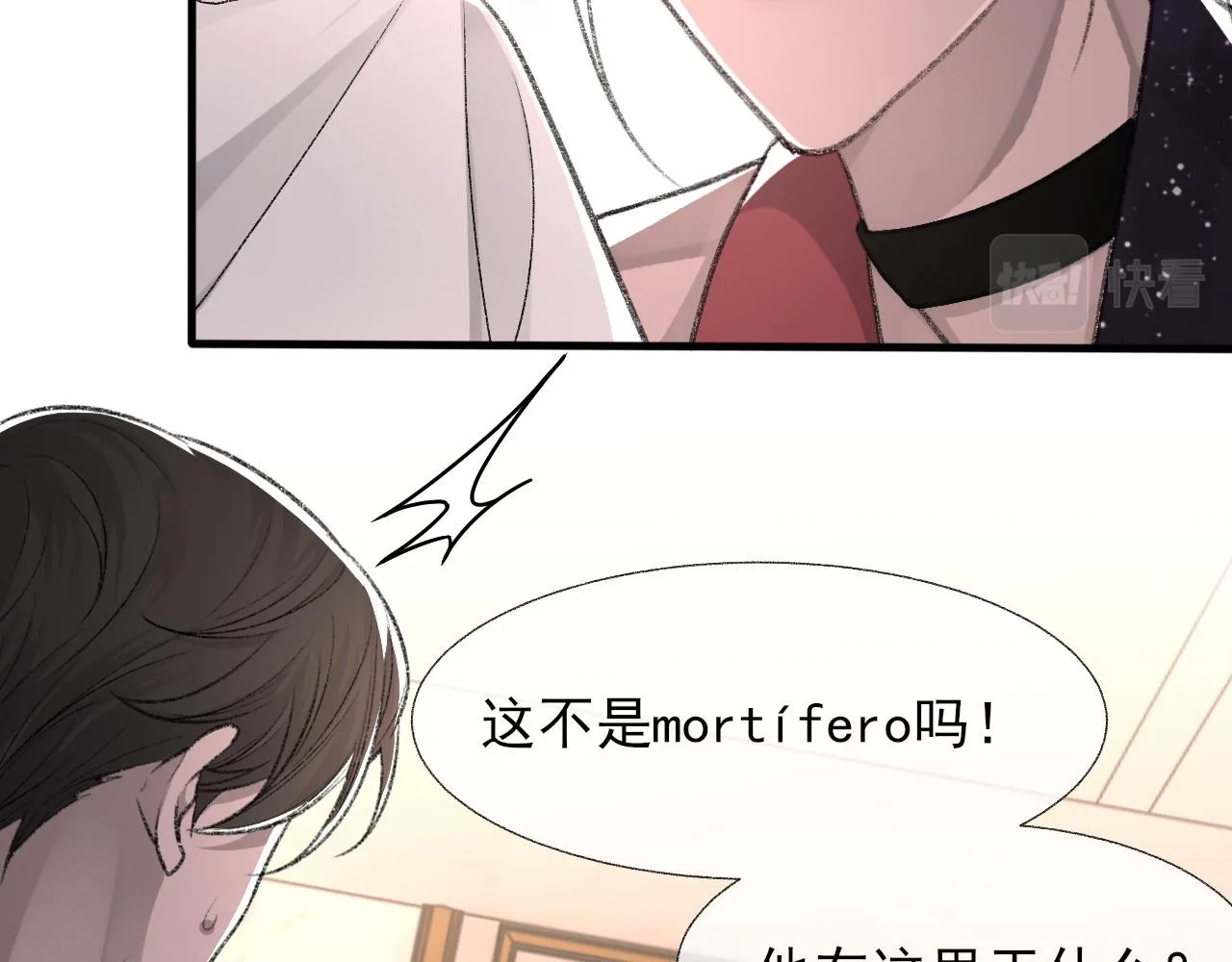 17话 痴迷的原因 第77页