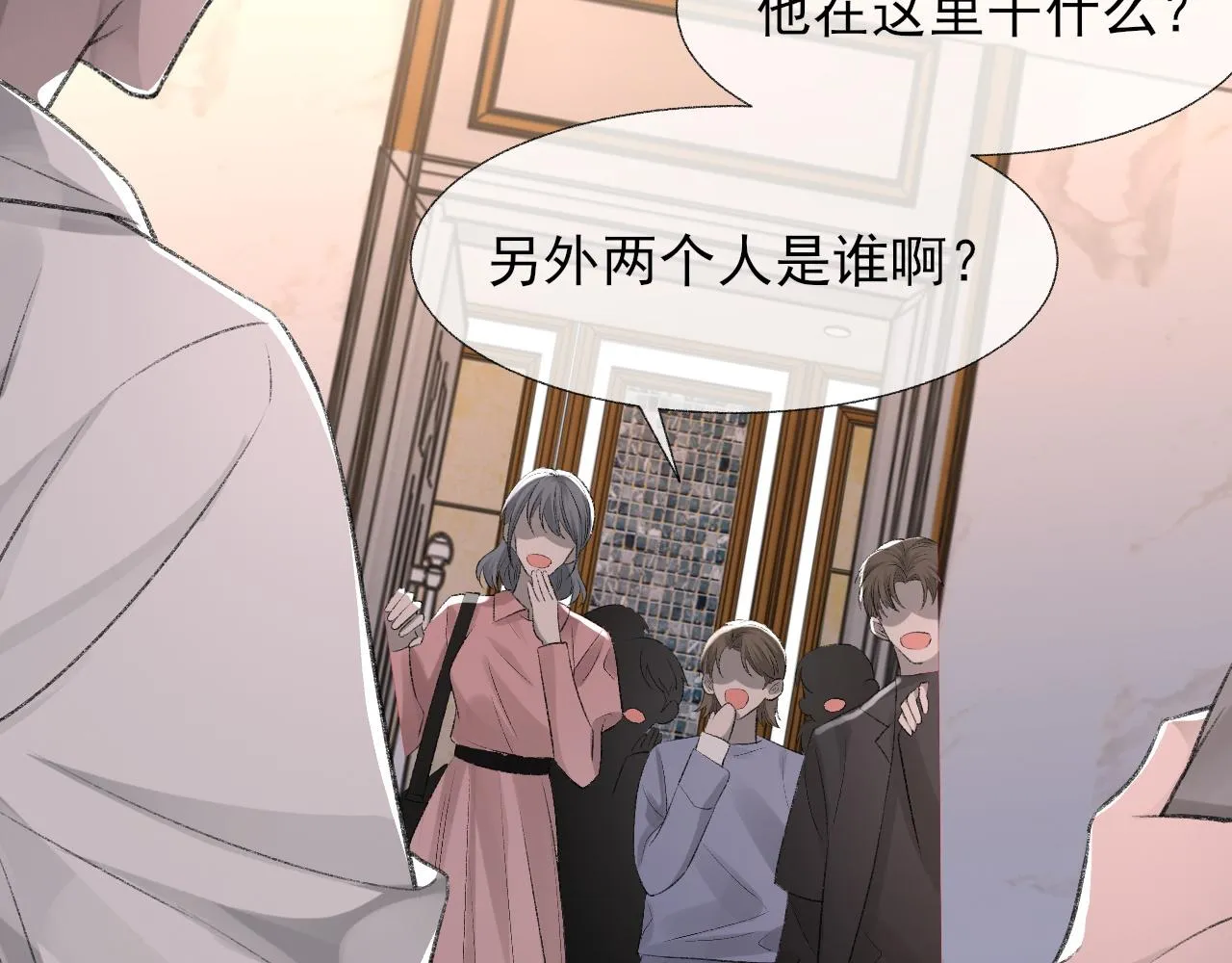 17话 痴迷的原因 第78页
