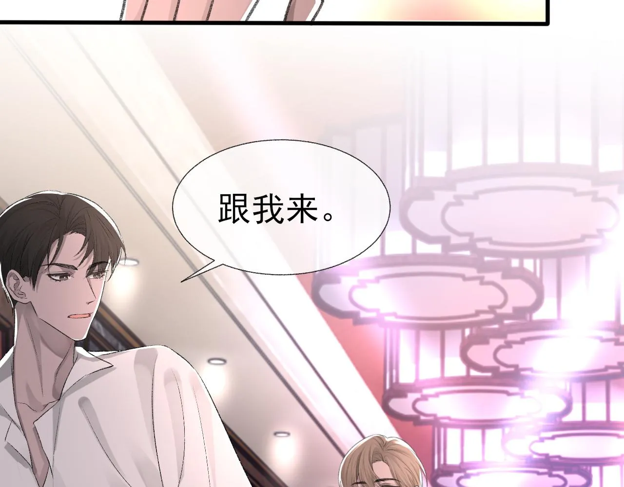 17话 痴迷的原因 第81页