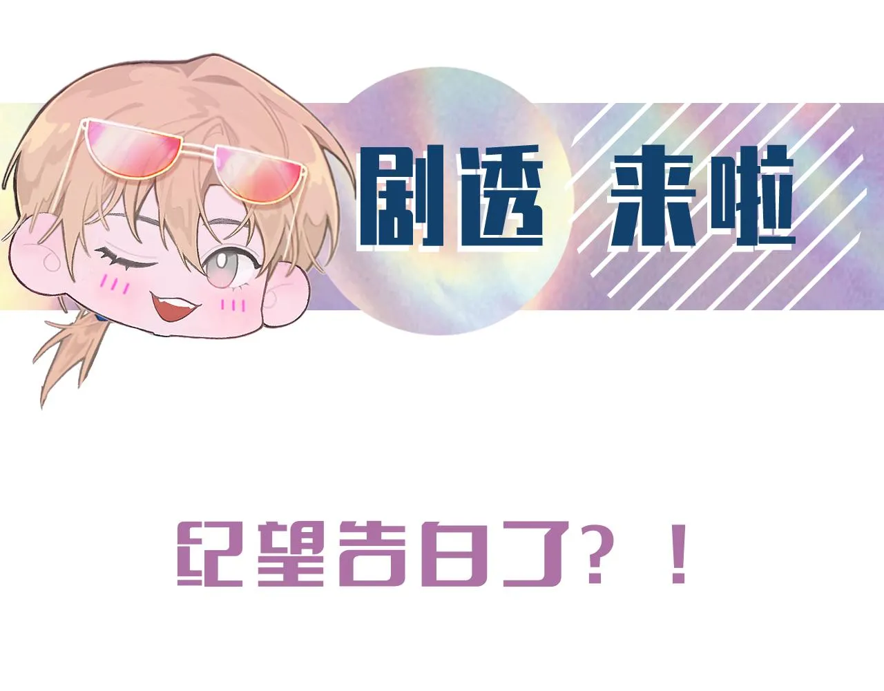 17话 痴迷的原因 第88页