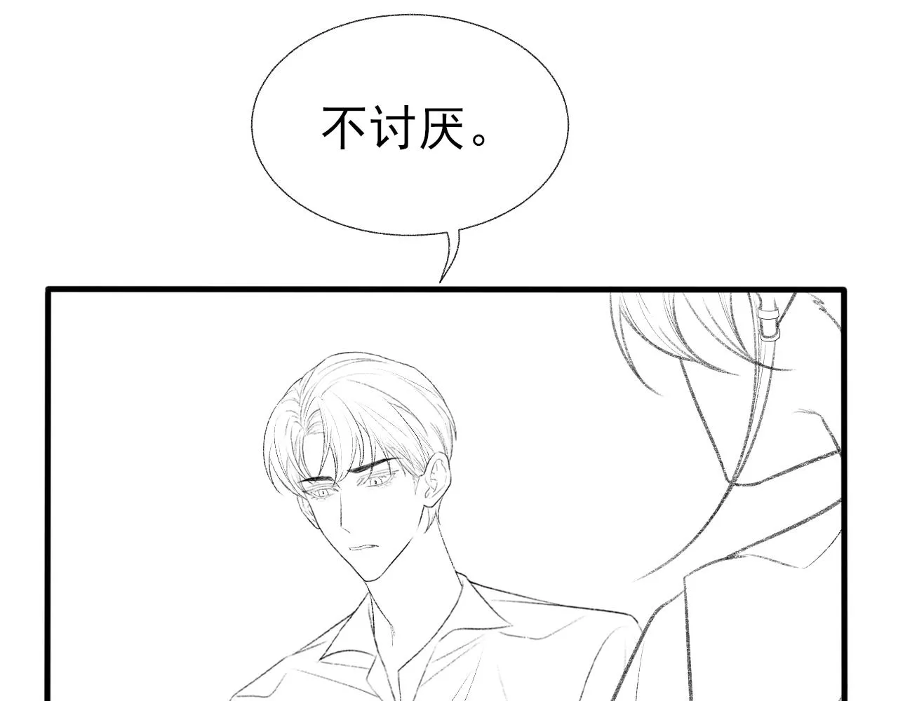 17话 痴迷的原因 第89页