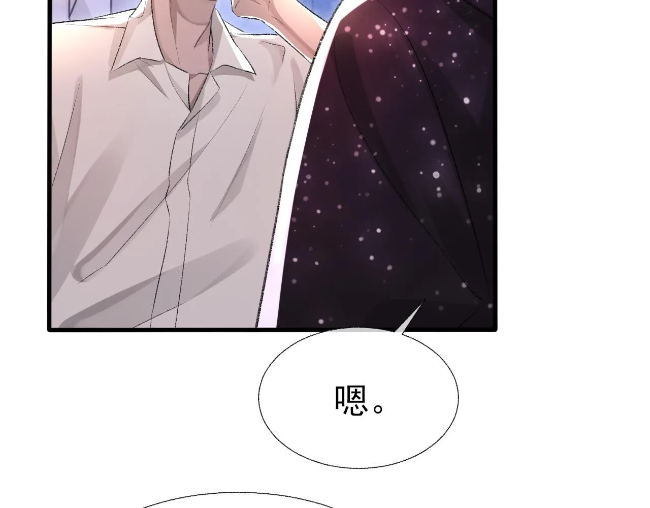 第18话 你是例外 第12页