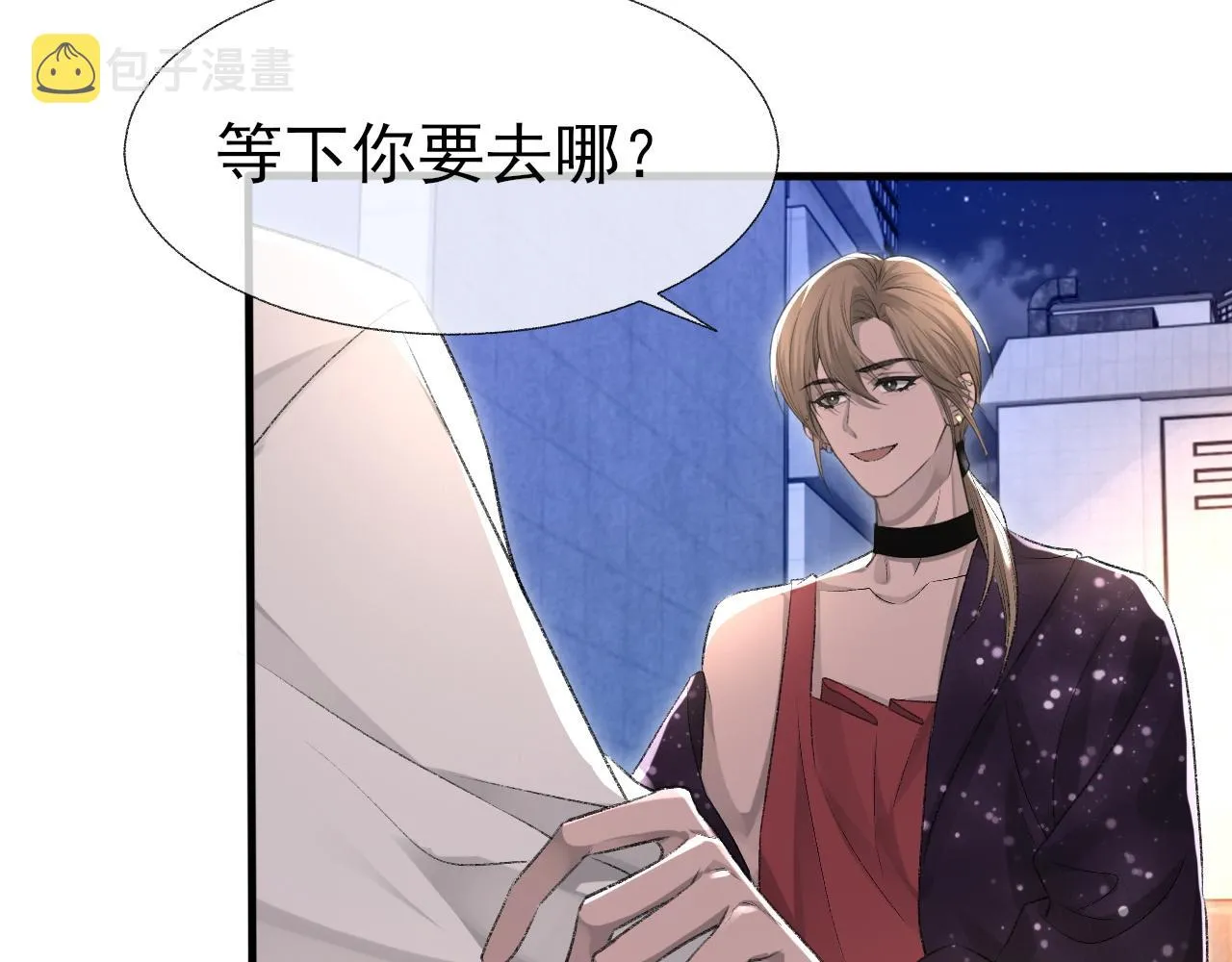 第18话 你是例外 第13页