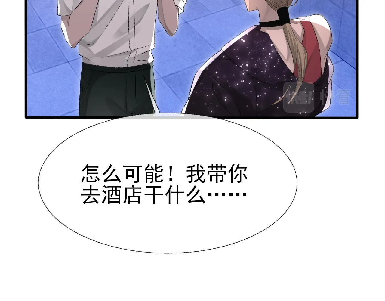 第18话 你是例外 第18页