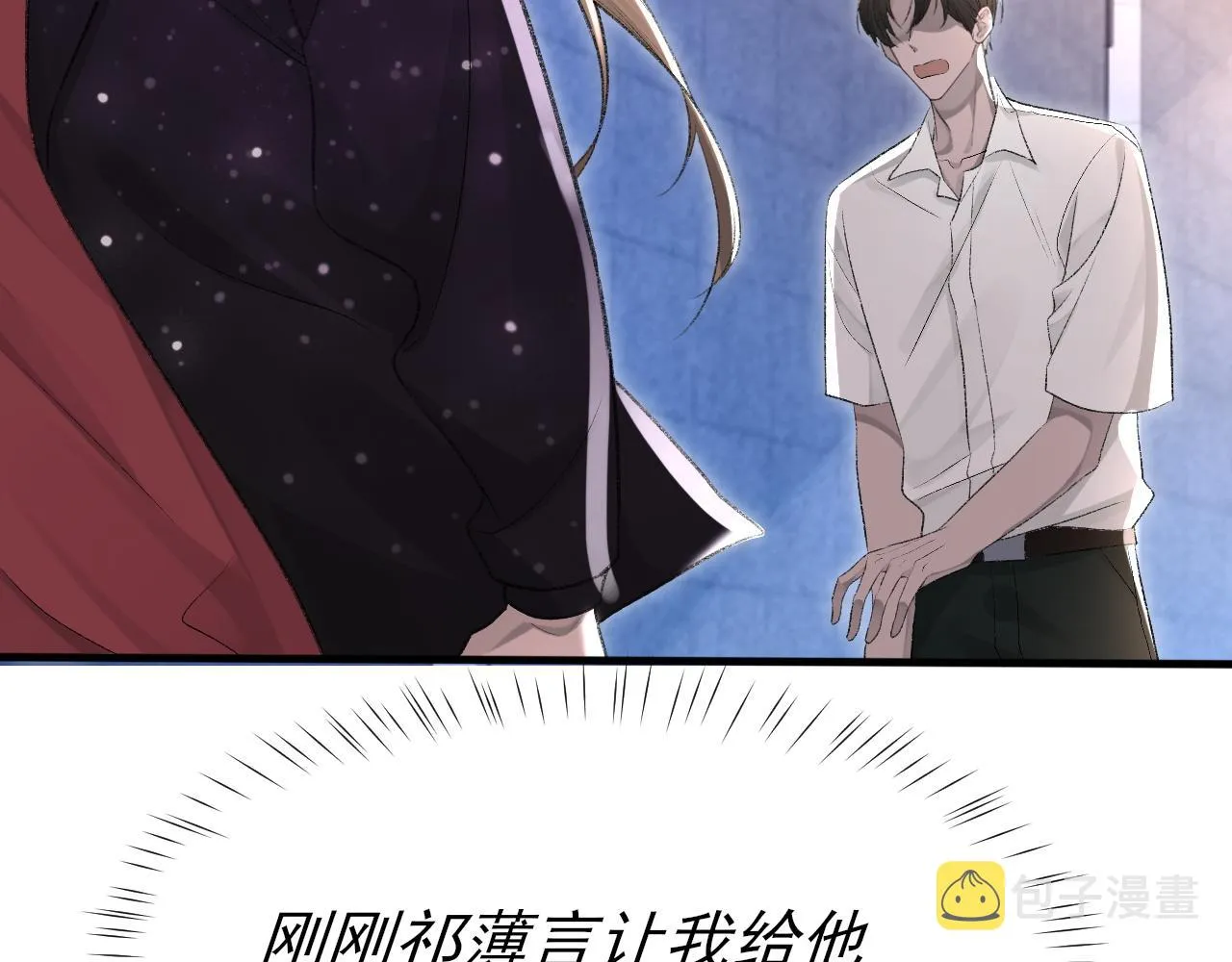 第18话 你是例外 第20页