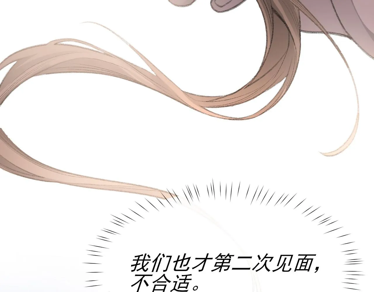 第18话 你是例外 第23页