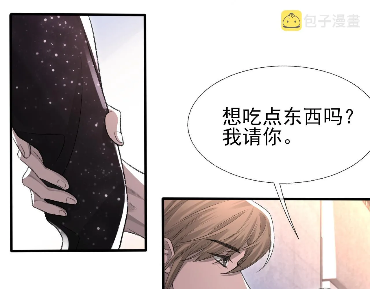第18话 你是例外 第27页