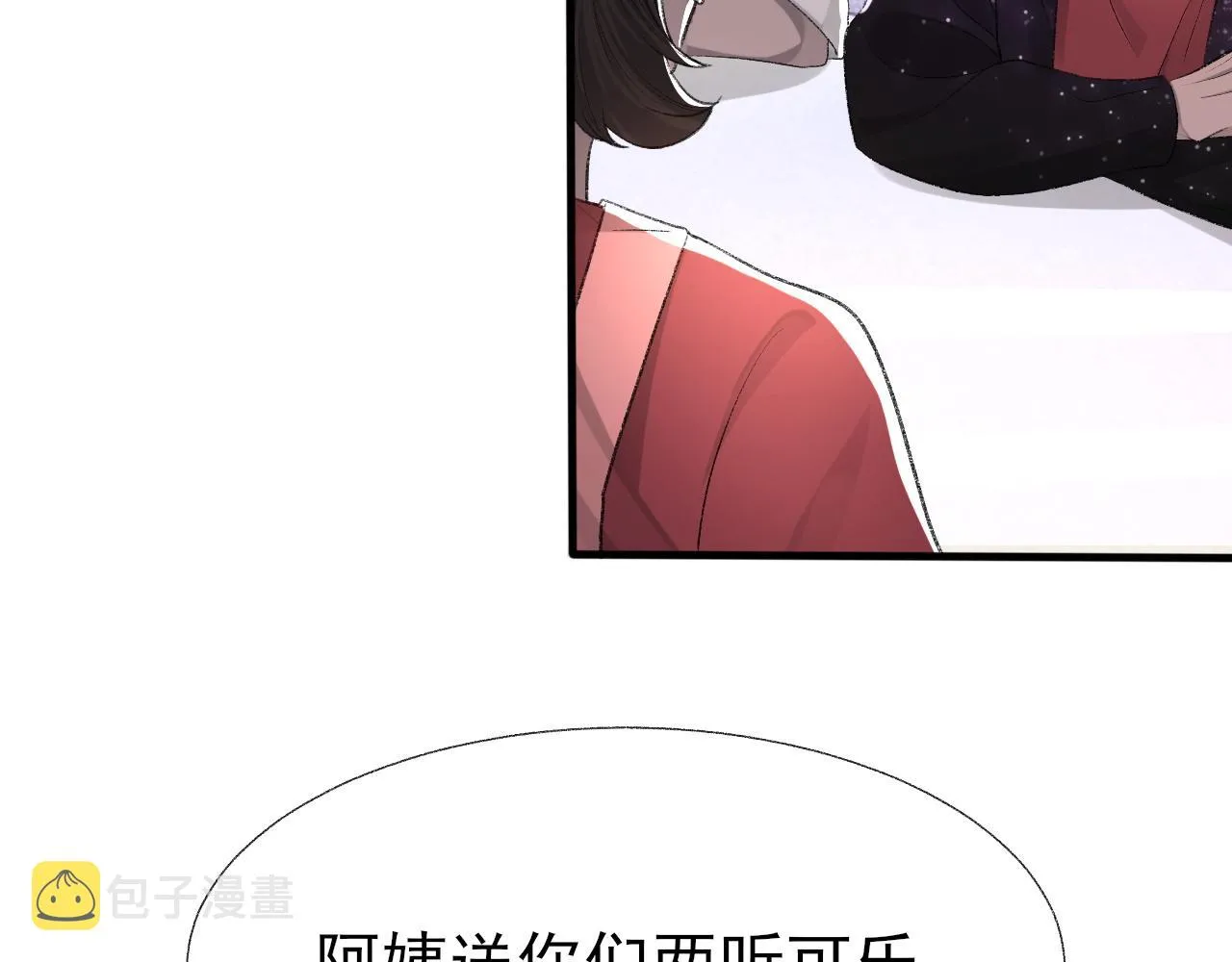 第18话 你是例外 第41页