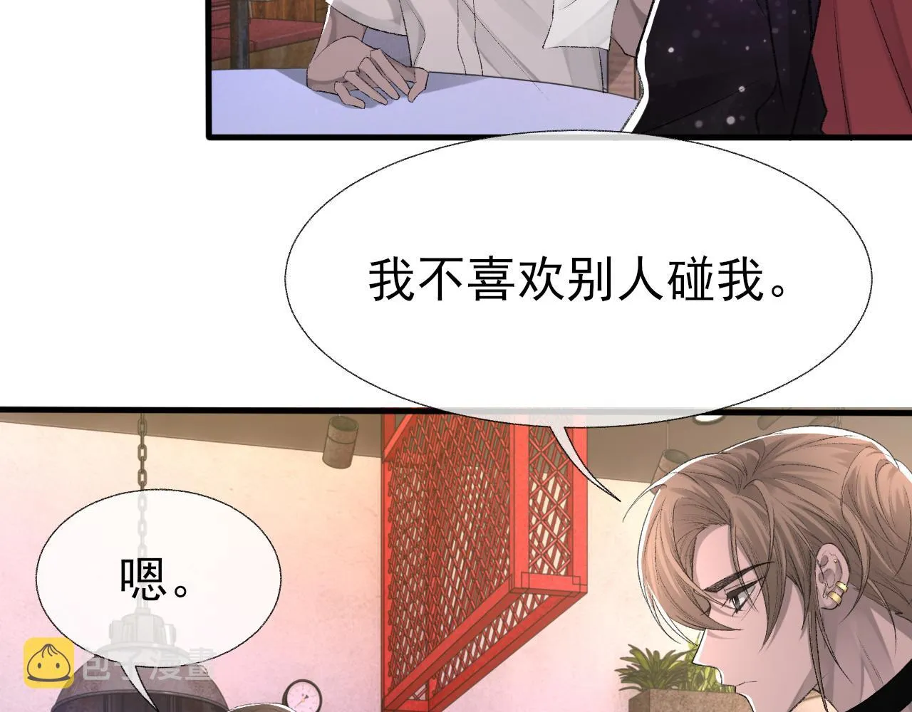 第18话 你是例外 第47页