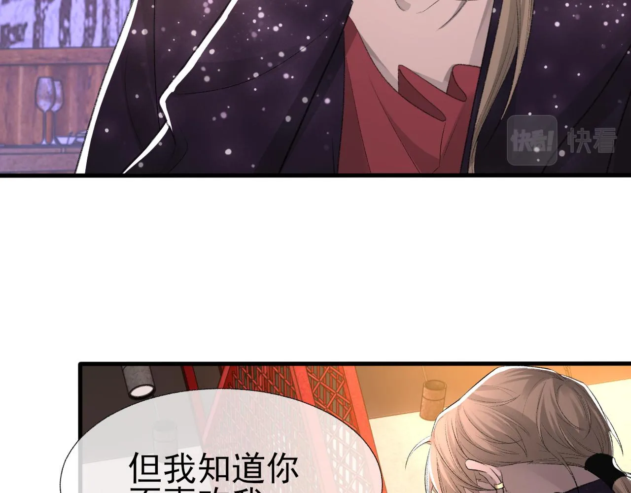 第18话 你是例外 第56页