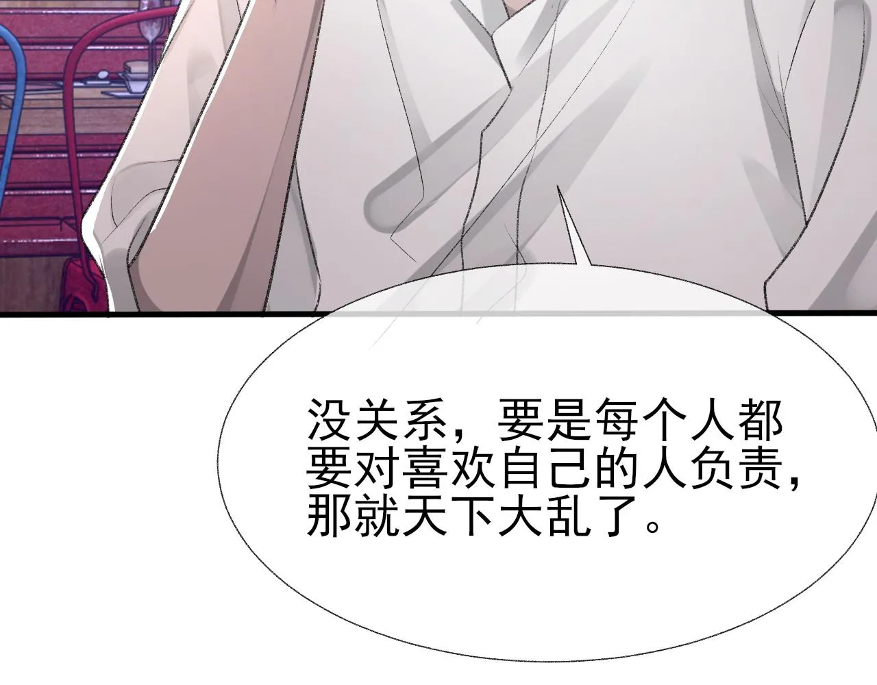 第18话 你是例外 第59页