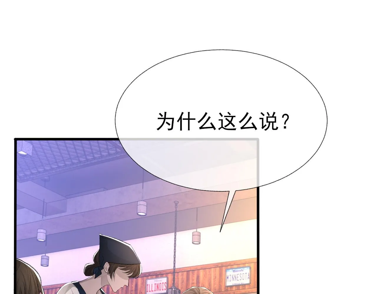 第18话 你是例外 第60页