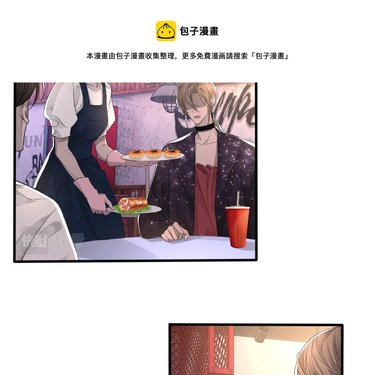第18话 你是例外 第61页