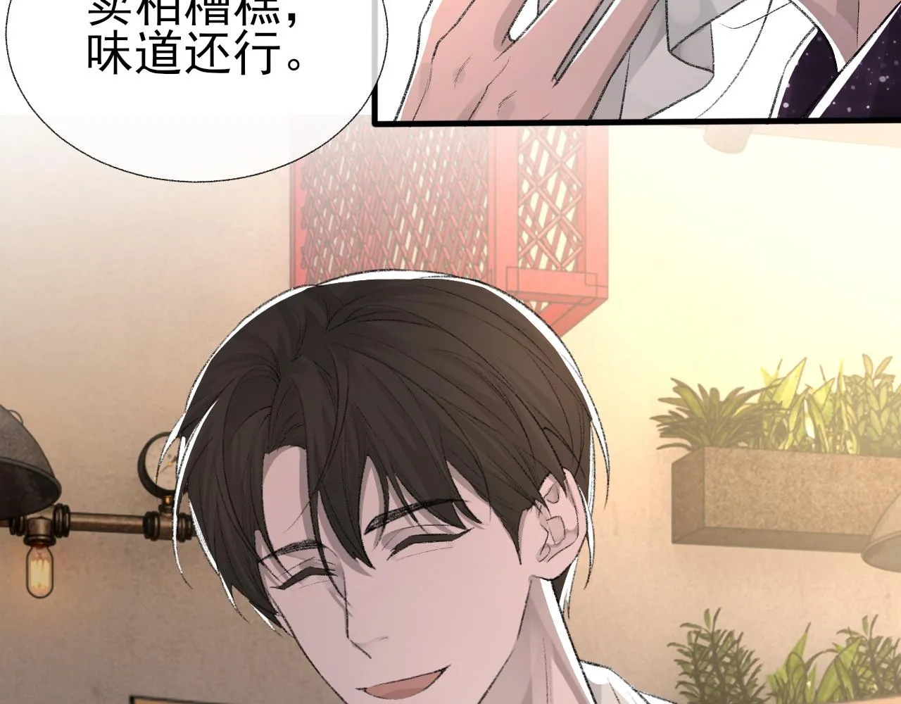 第18话 你是例外 第69页