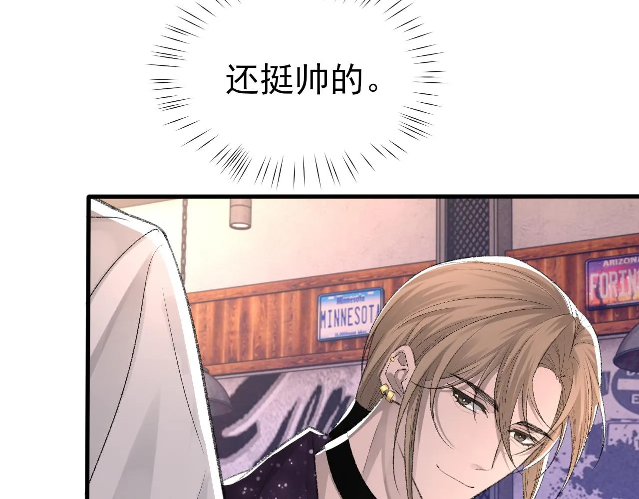 第18话 你是例外 第71页