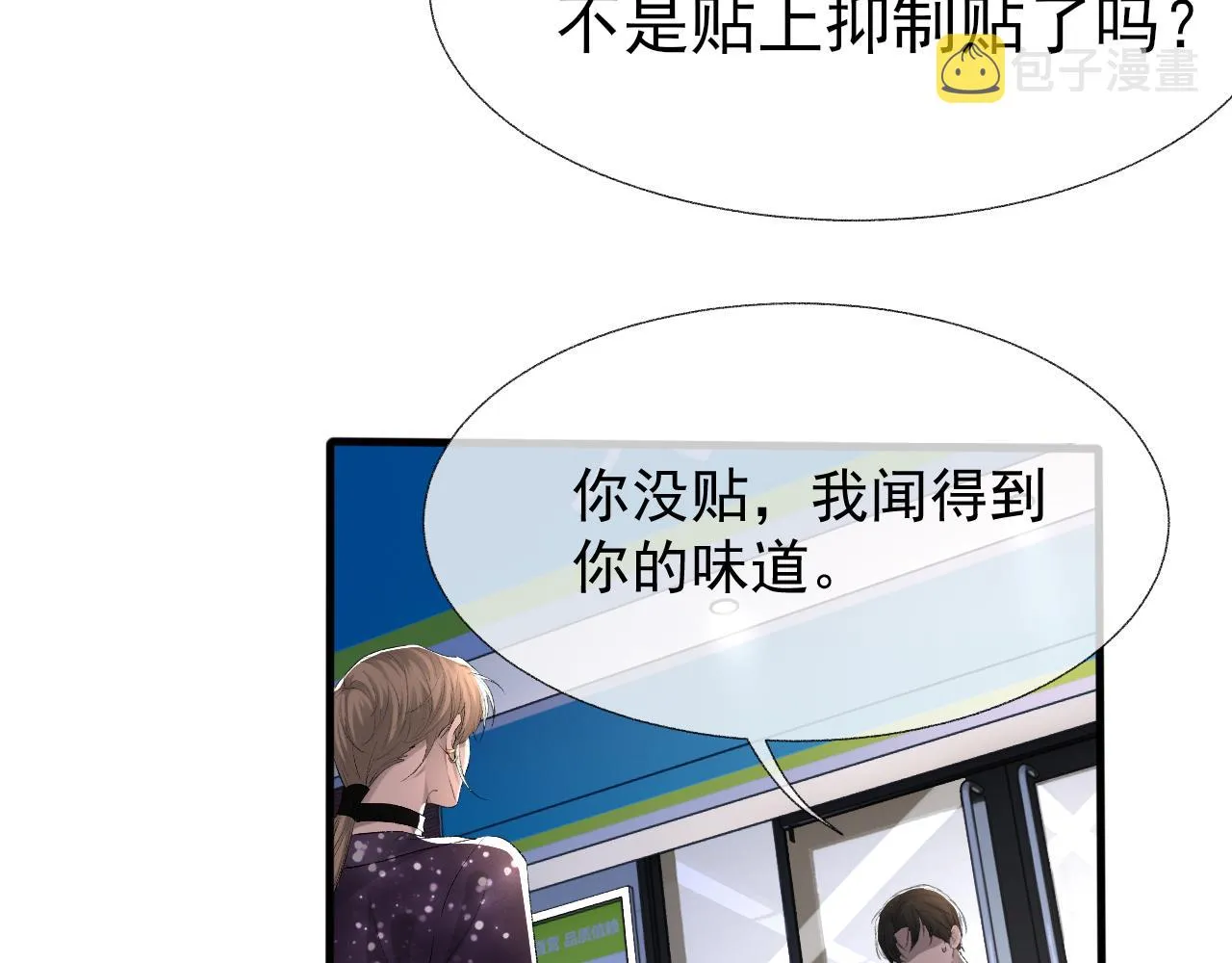 第18话 你是例外 第82页