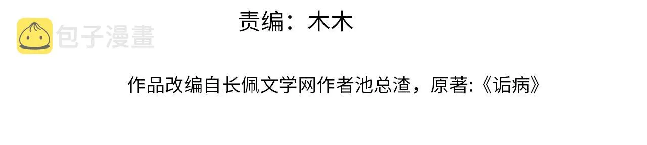 第43话 为你写歌 第4页