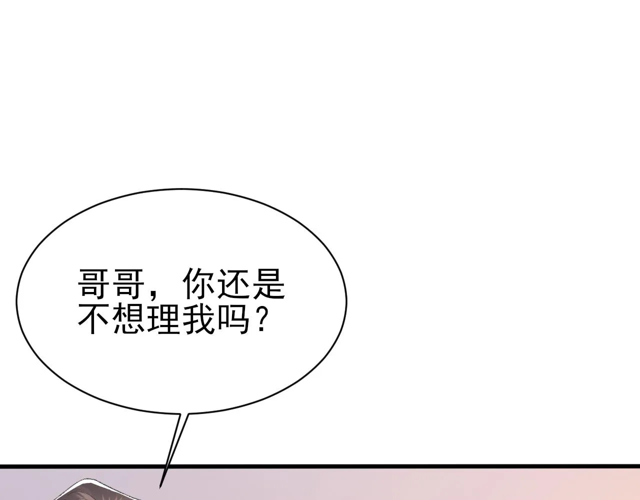 第43话 为你写歌 第5页