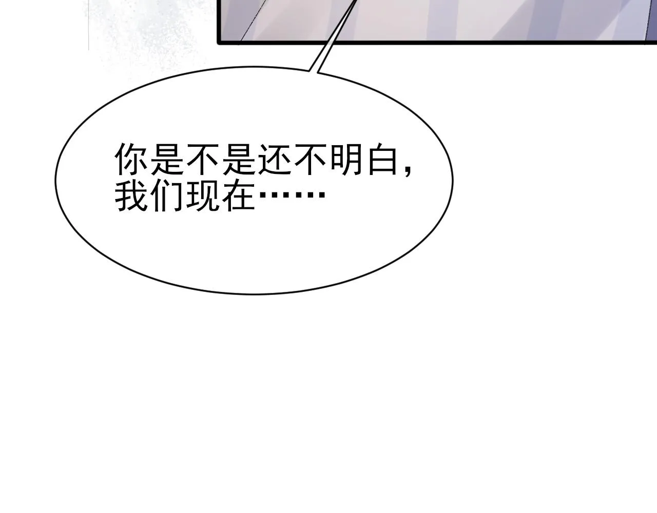 第43话 为你写歌 第10页