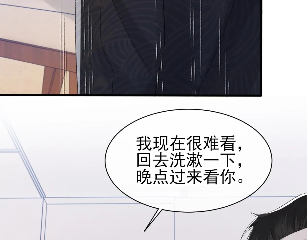 第43话 为你写歌 第12页