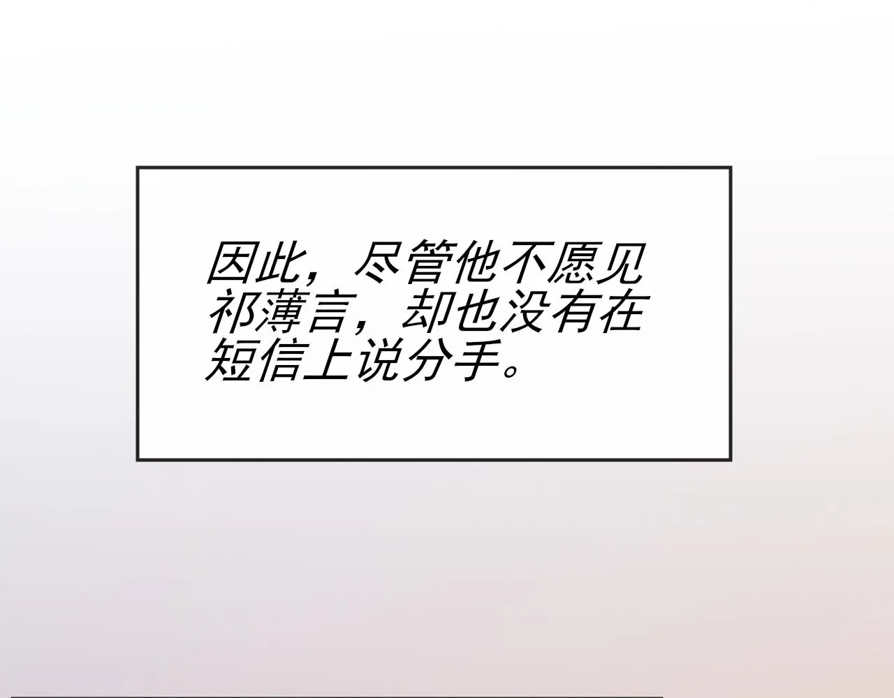 第43话 为你写歌 第17页