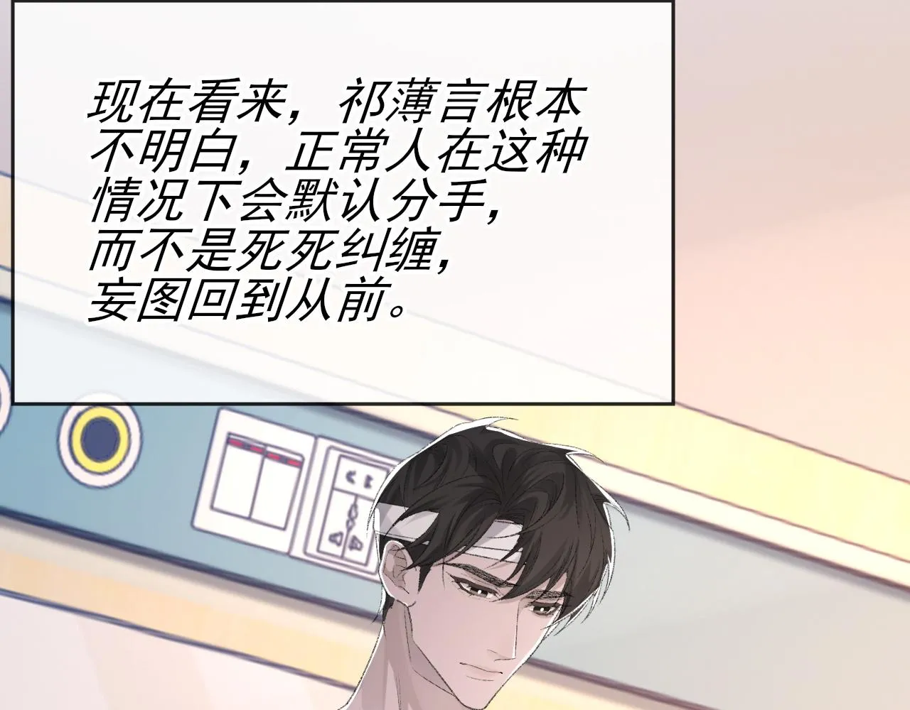 第43话 为你写歌 第18页