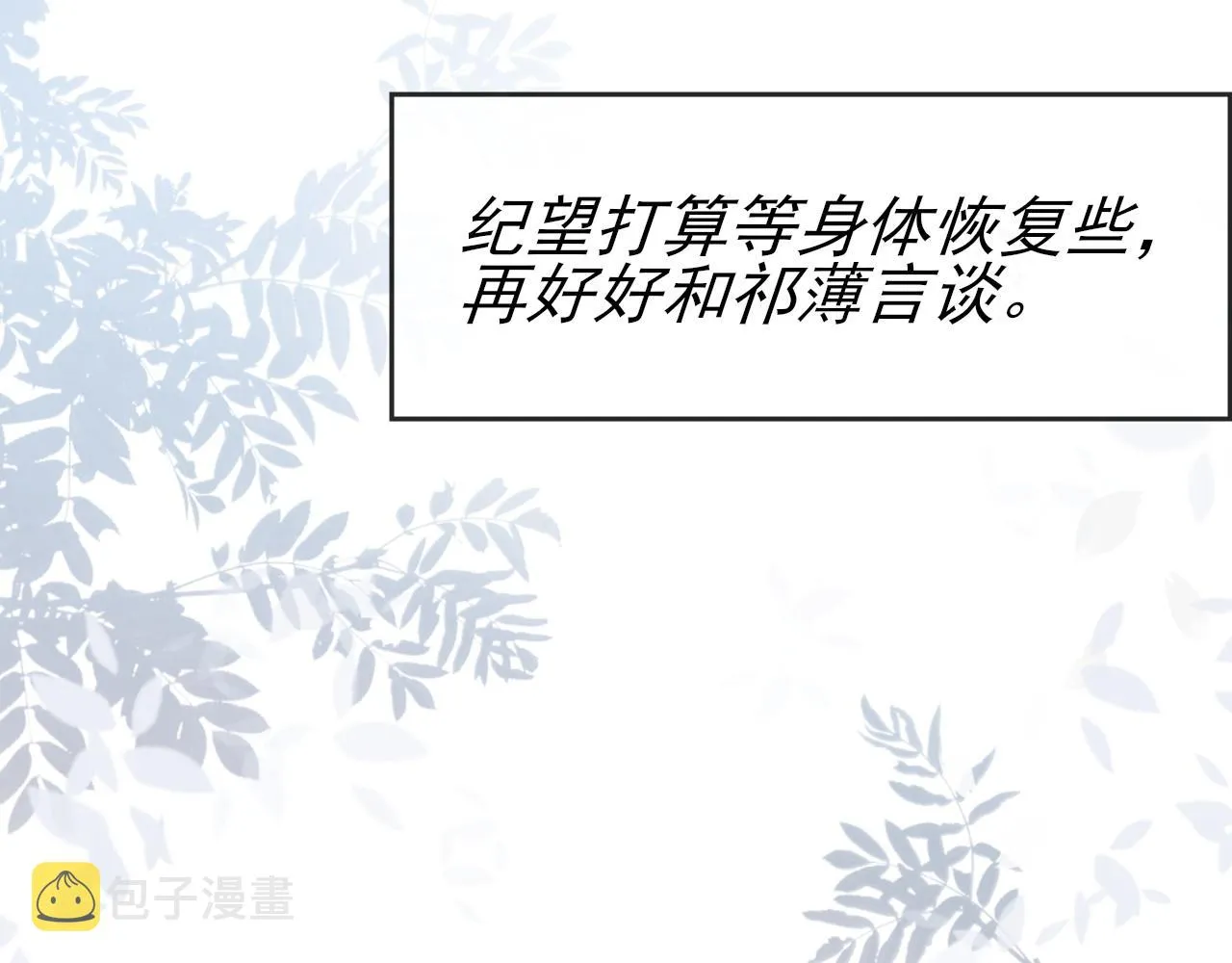第43话 为你写歌 第20页