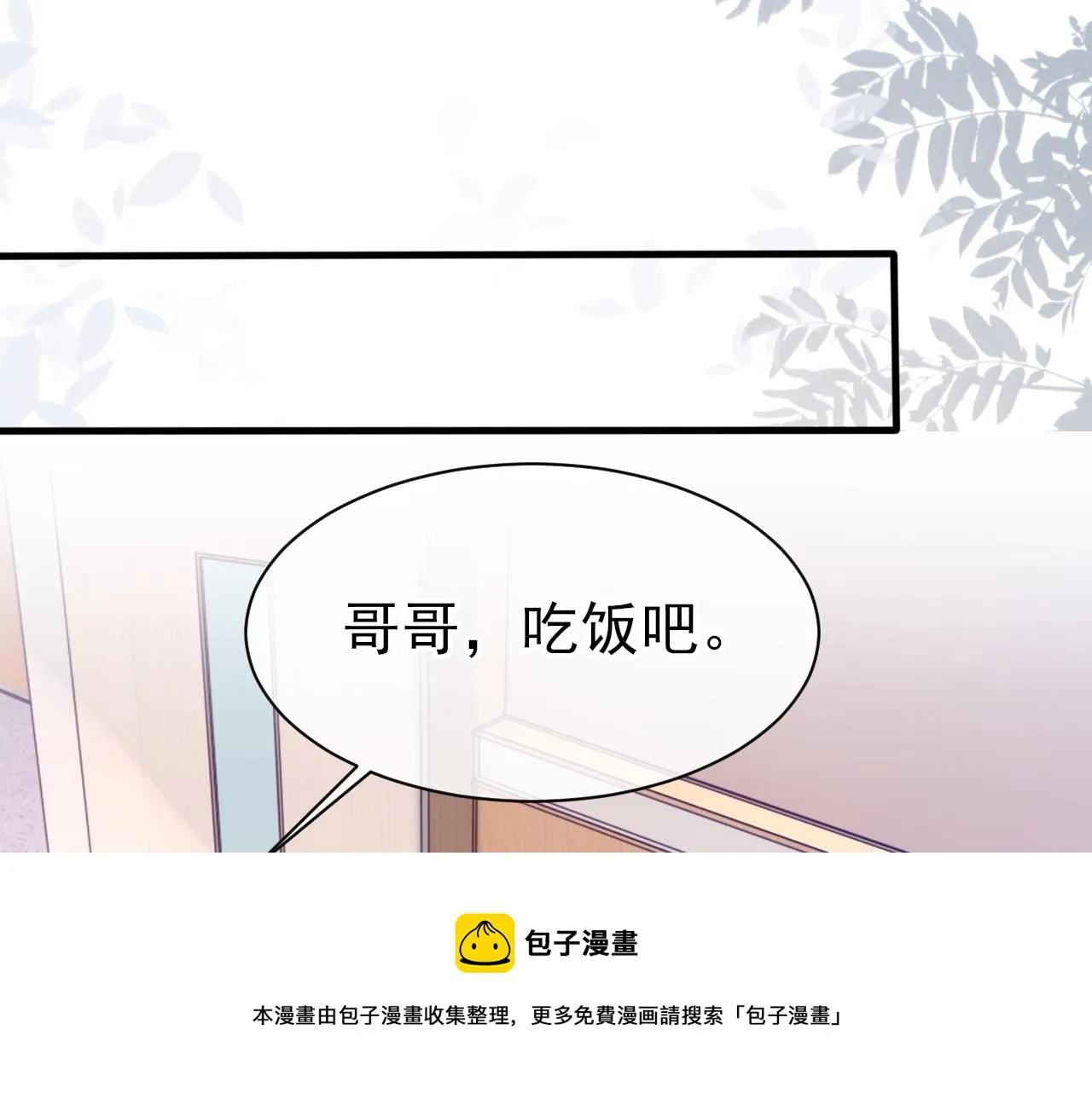 第43话 为你写歌 第21页