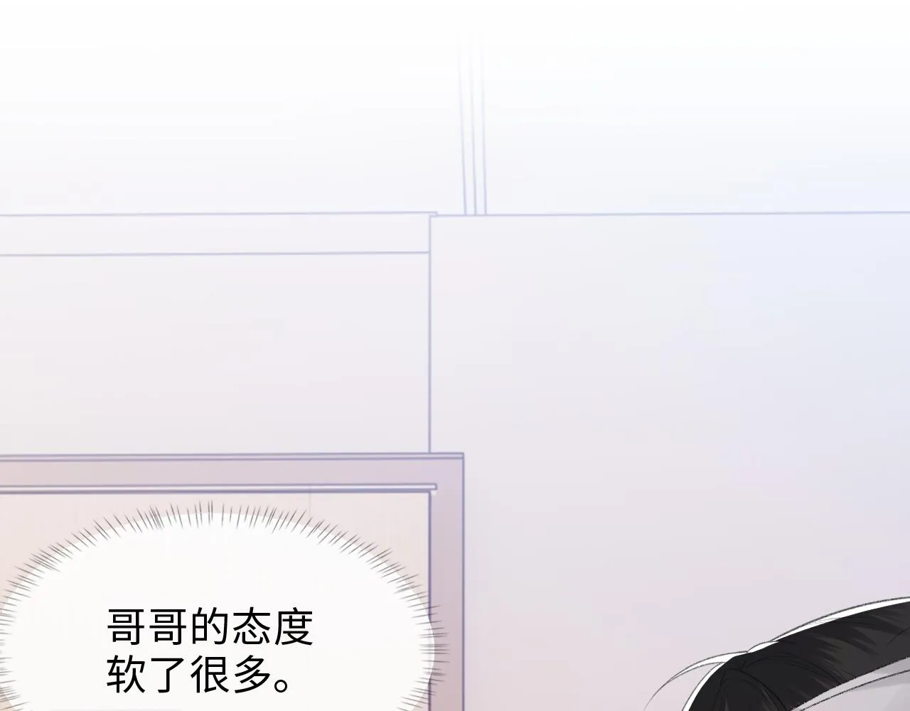 第43话 为你写歌 第29页