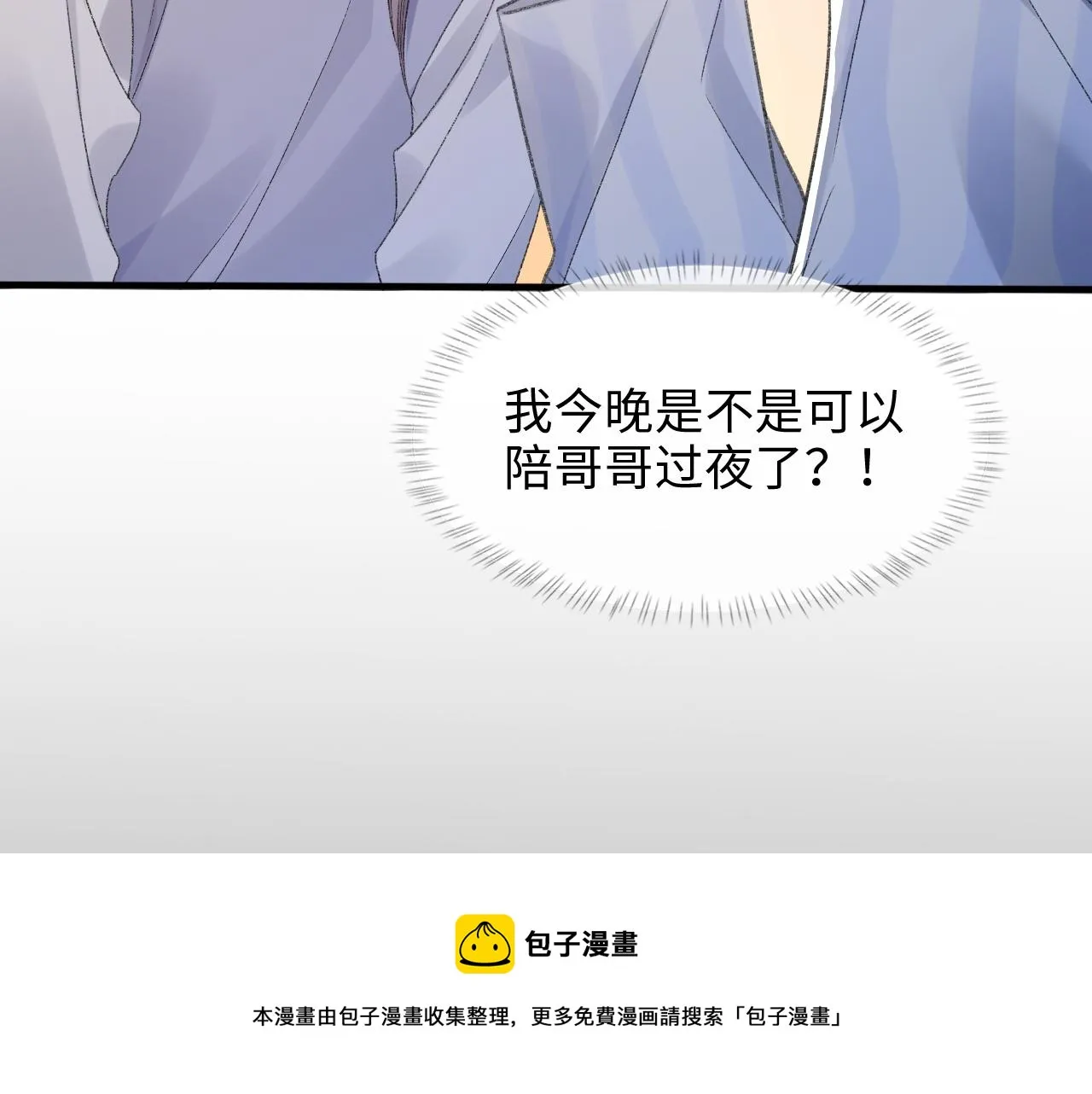 第43话 为你写歌 第31页