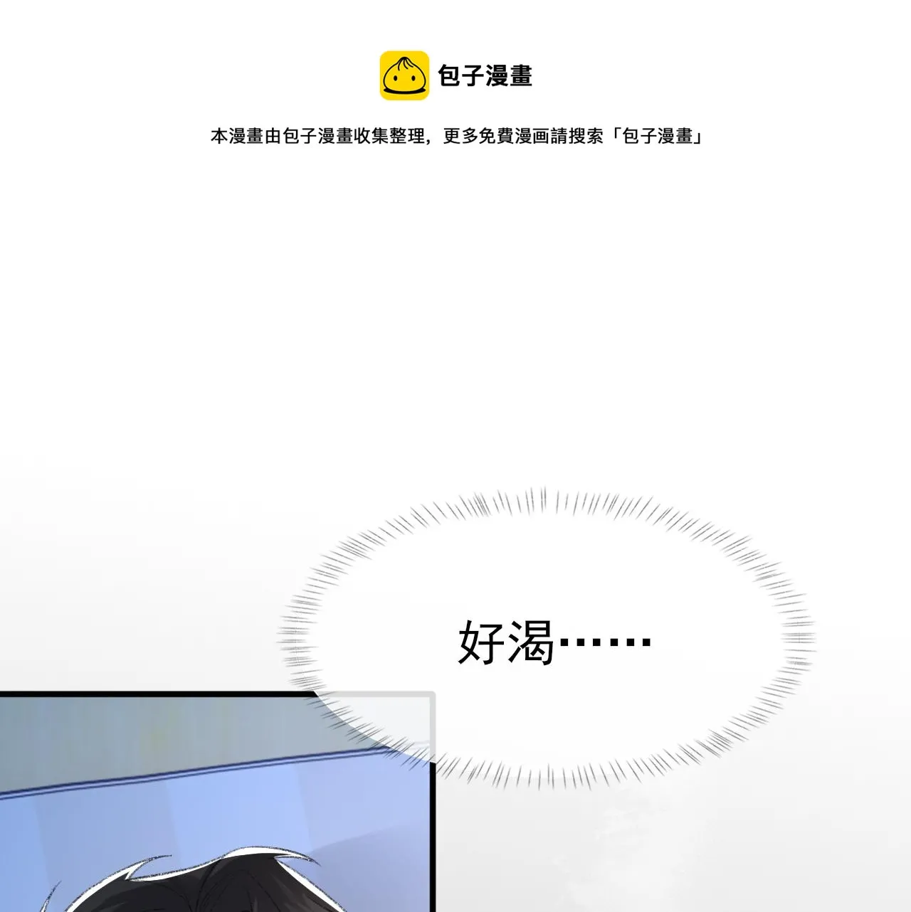 第43话 为你写歌 第41页