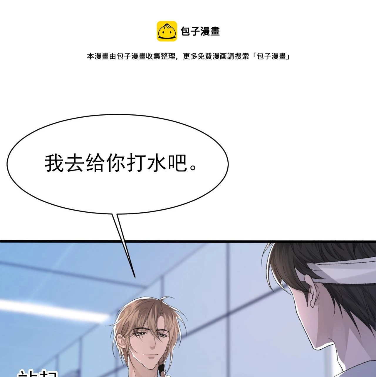 第43话 为你写歌 第51页