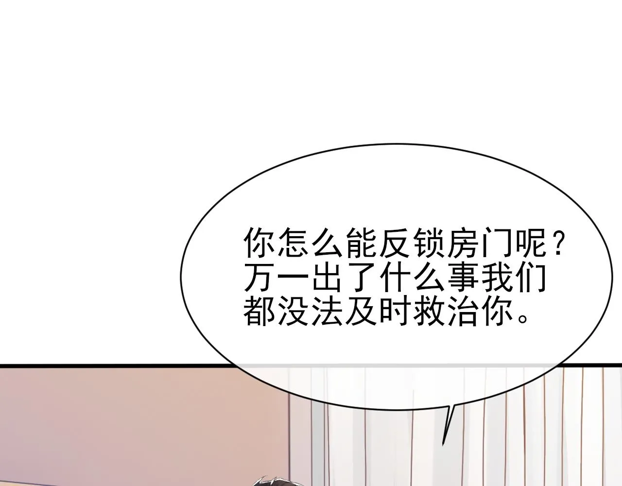 第43话 为你写歌 第63页