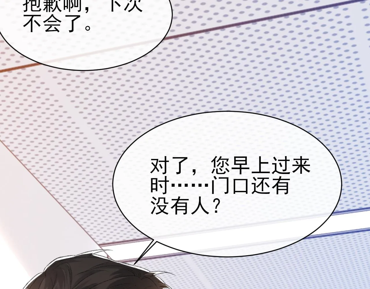 第43话 为你写歌 第65页