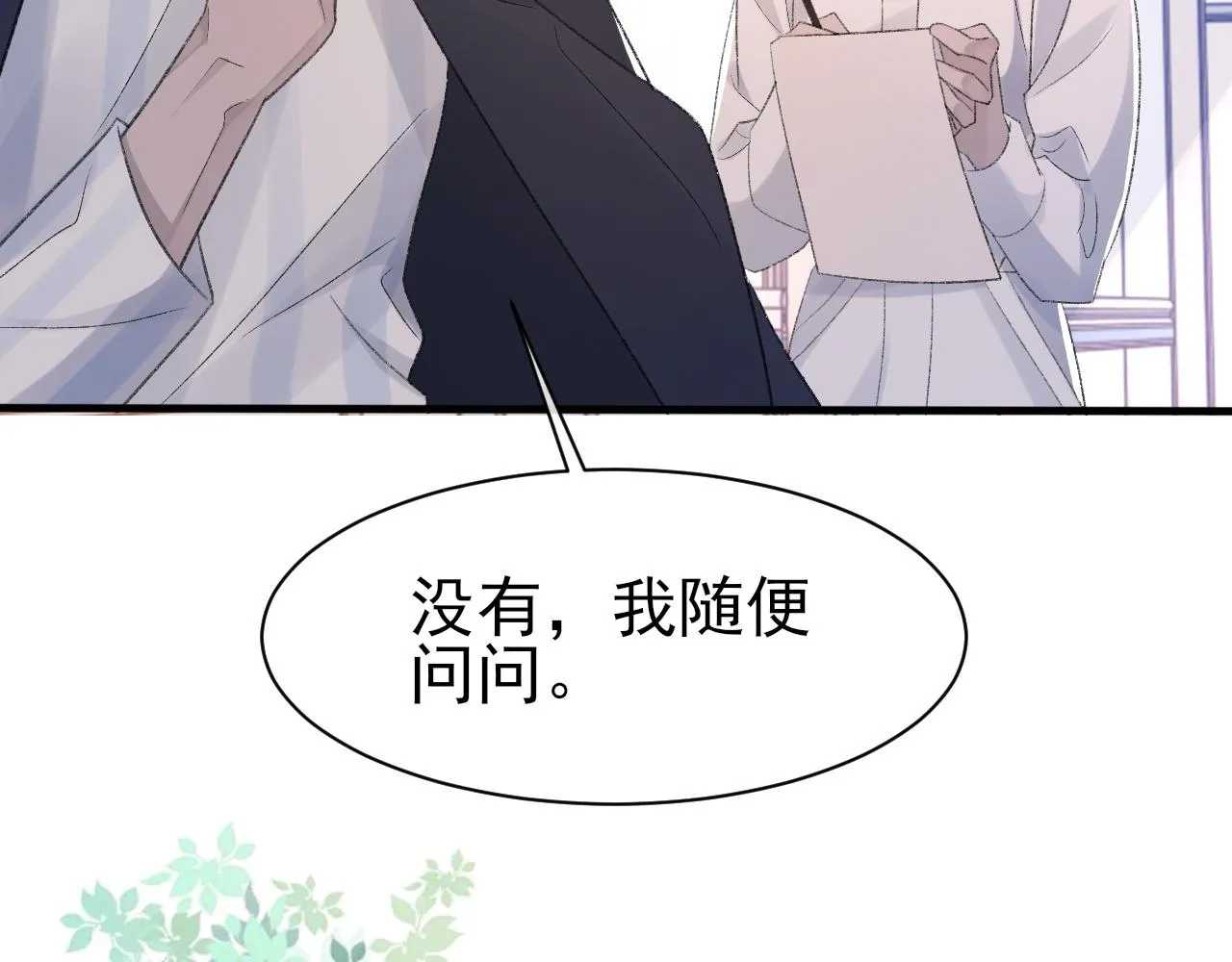 第43话 为你写歌 第67页
