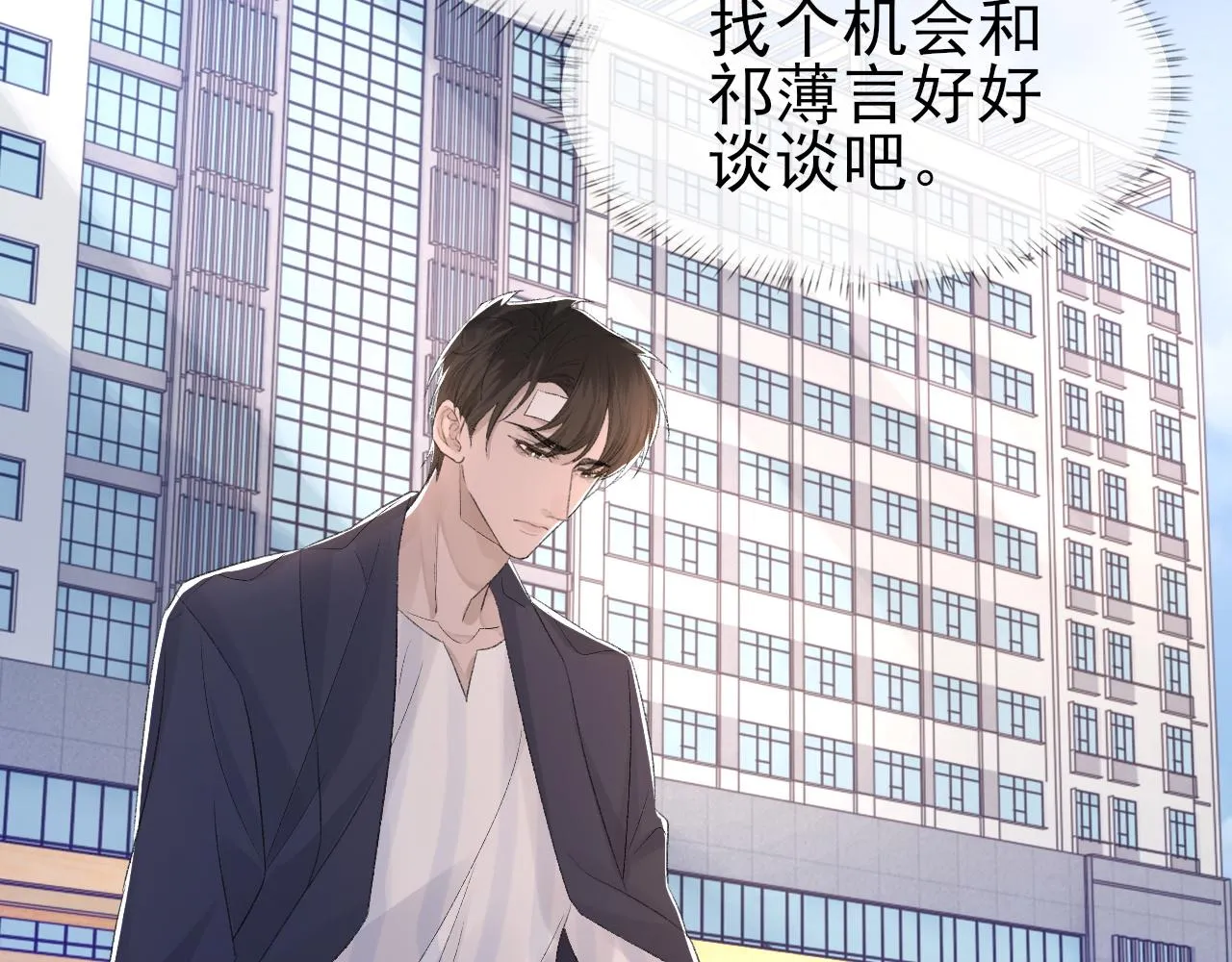 第43话 为你写歌 第70页