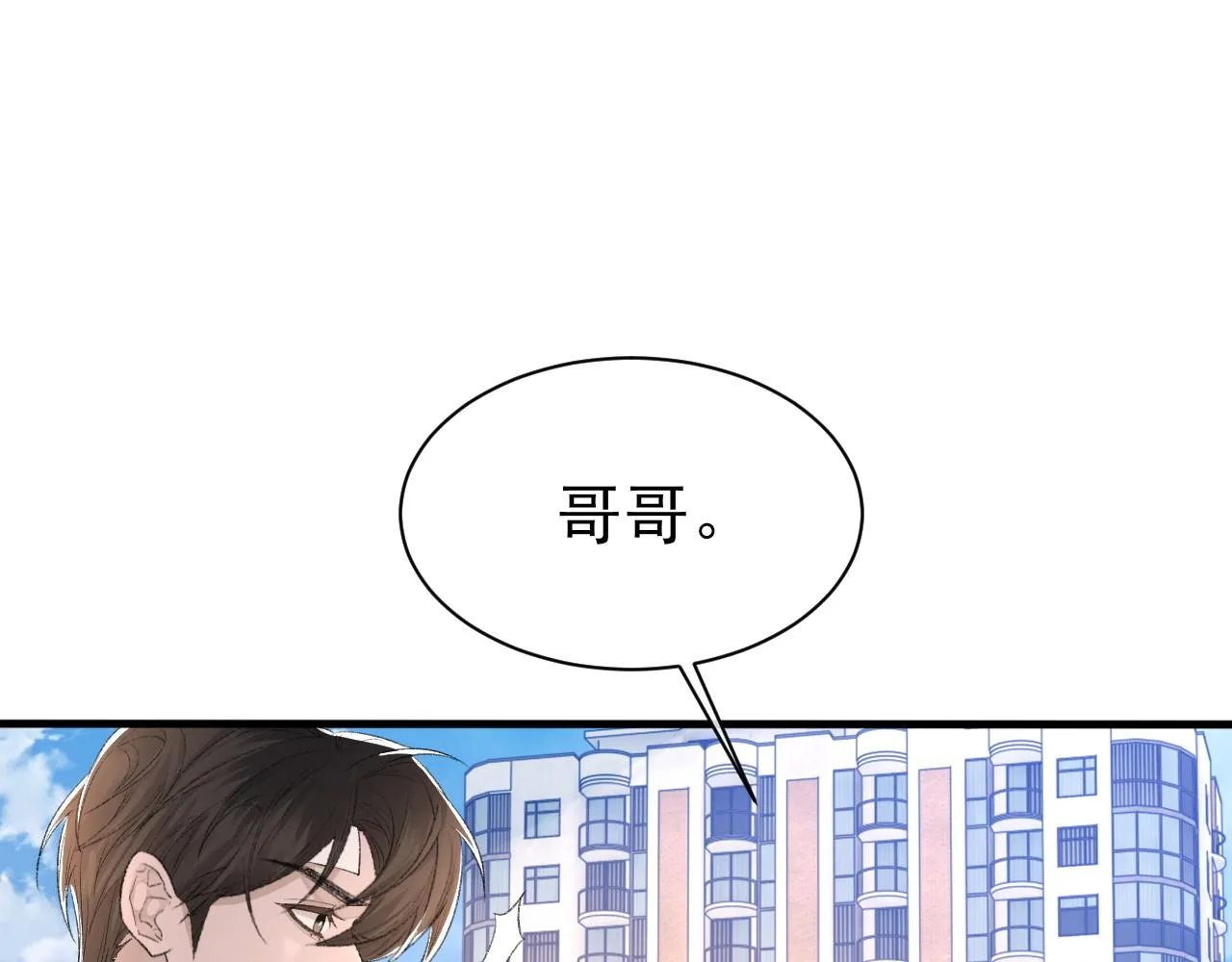 第43话 为你写歌 第72页