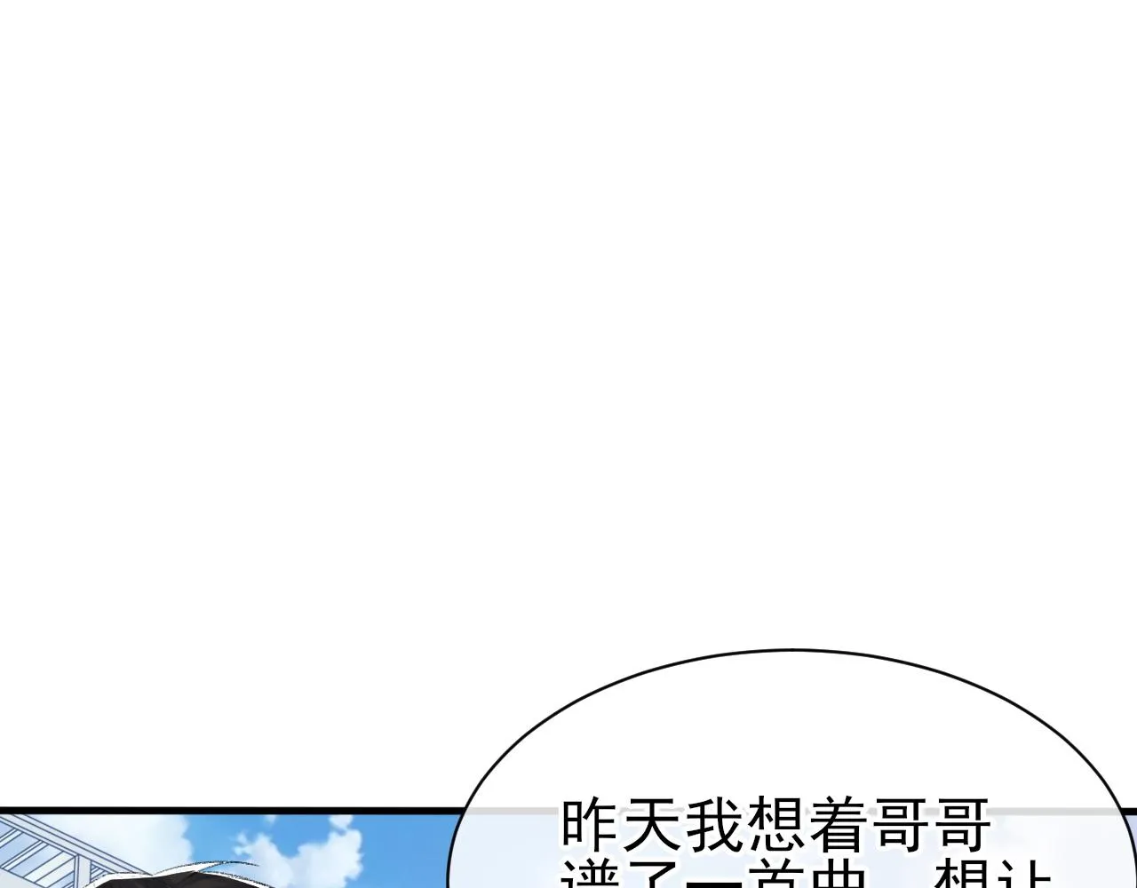 第43话 为你写歌 第74页
